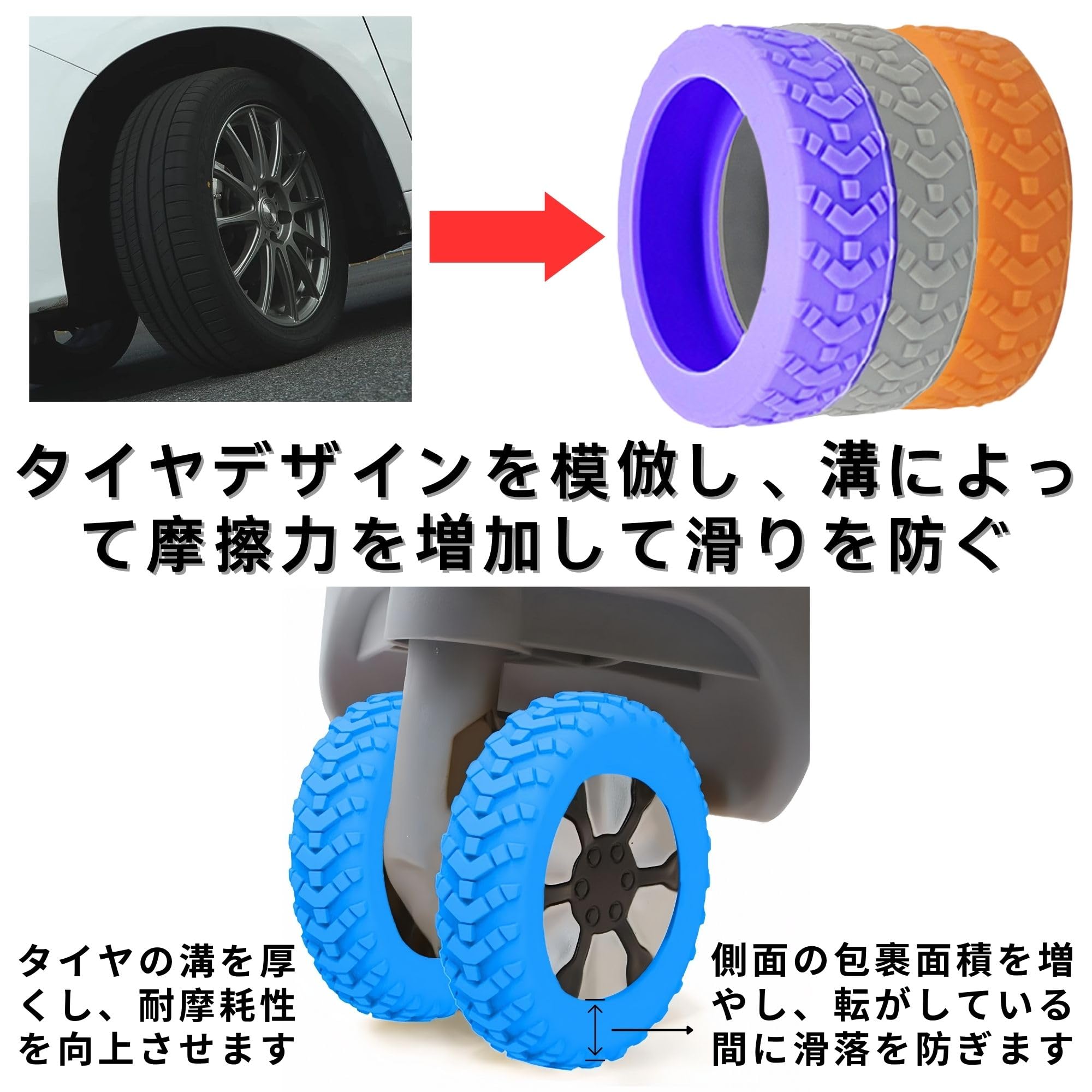 ホイールカバー スーツケース タイヤカバー 8個 シリコン製 グレー 防音 Amazon.co.jp: [TIMYU] スーツケース タイヤカバー 8個セット 滑り止め